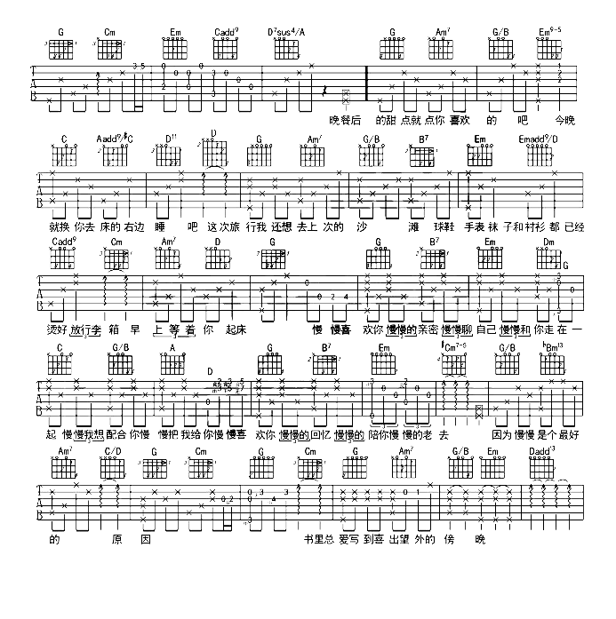 《慢慢喜欢你吉他谱》_赵家豪_吉他图片谱2张 图2