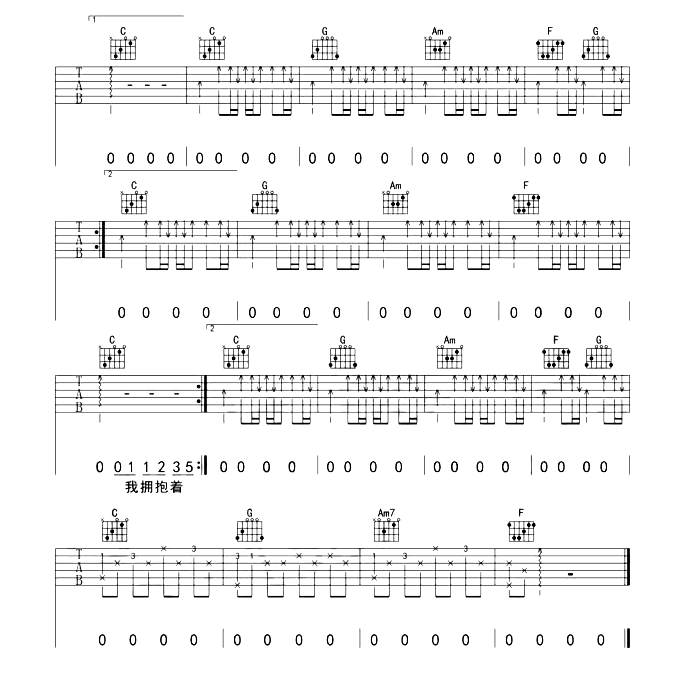 《最美的期待吉他谱》_大志_吉他图片谱3张 图3