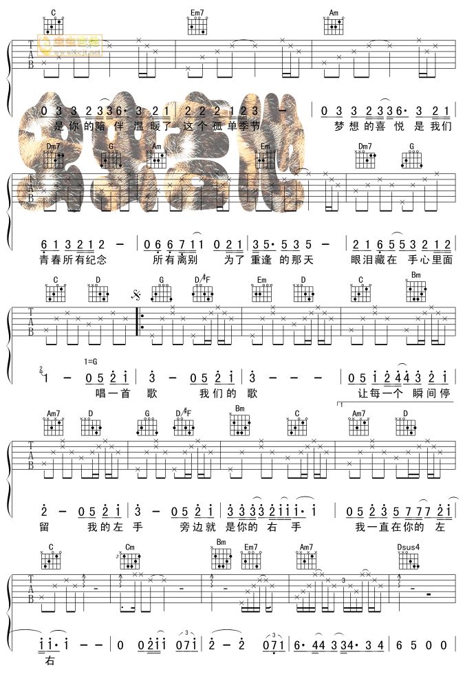 《我的左手旁边是你的右手吉他谱》_赵静怡_吉他图片谱3张 图2