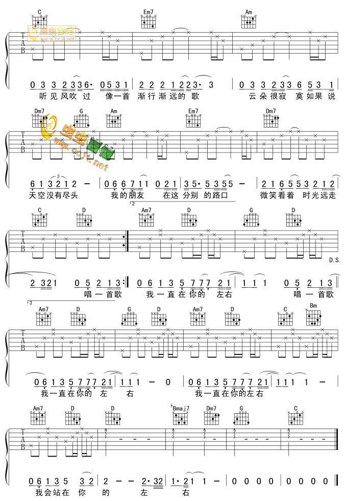 《我的左手旁边是你的右手吉他谱》_赵静怡_吉他图片谱3张 图3