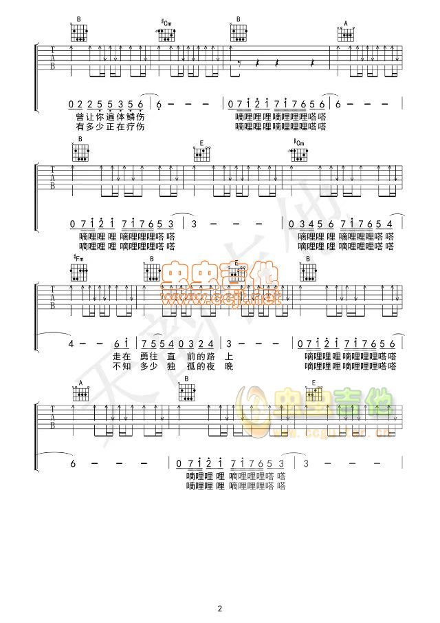 《曾经的你吉他谱》_赵传_E调_吉他图片谱4张 图2