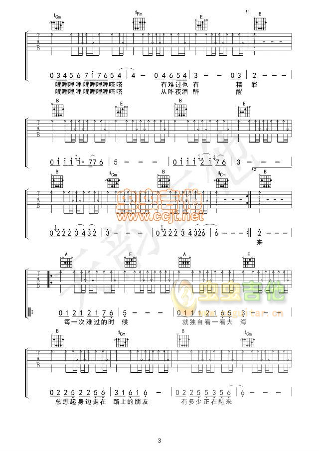 《曾经的你吉他谱》_赵传_E调_吉他图片谱4张 图3