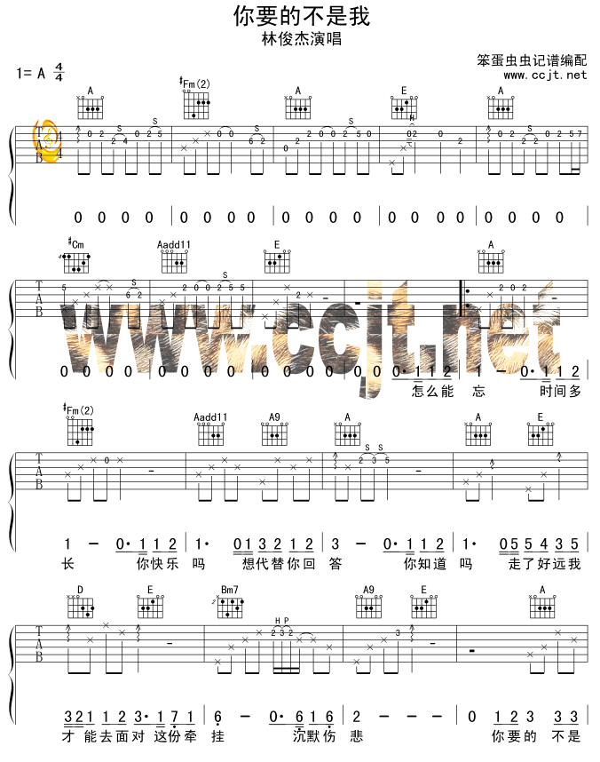 《你要的不是我吉他谱》_孙洁_A调_吉他图片谱2张 图1