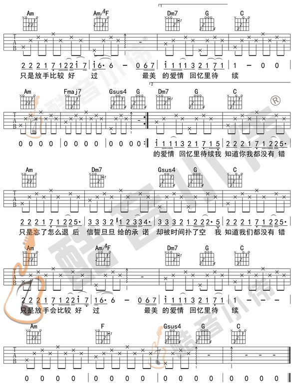 《退后吉他谱》_周杰伦_C调_吉他图片谱2张 图2
