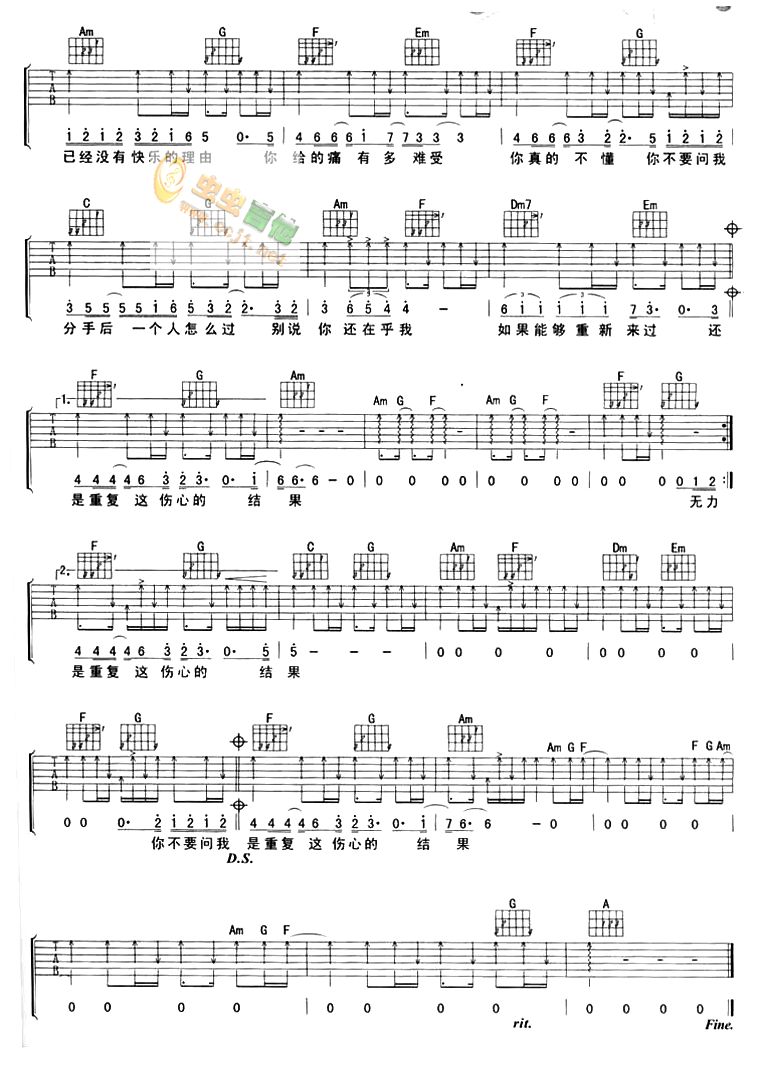 《不要问我分手后怎么过吉他谱》_雨天_C调_吉他图片谱2张 图2