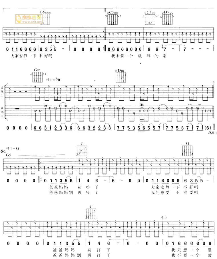 《逃亡列车吉他谱》_杜天凯_G调_吉他图片谱3张 图2
