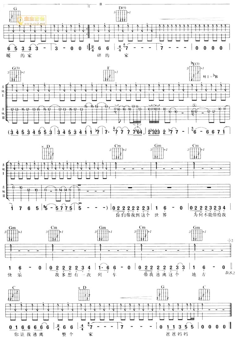 《逃亡列车吉他谱》_杜天凯_G调_吉他图片谱3张 图3