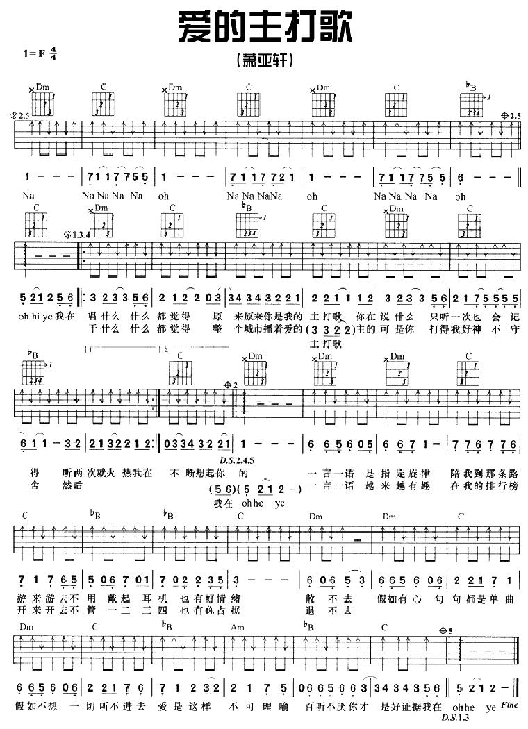 《爱的主打歌吉他谱》_音乐合辑_F调_吉他图片谱1张 图1