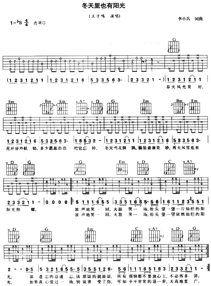 《冬天里也有阳光吉他谱》_王子鸣_吉他图片谱1张 图1