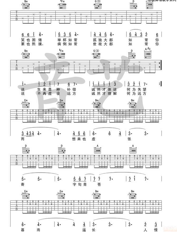 《来信吉他谱》_巫启贤_G调_吉他图片谱4张 图3