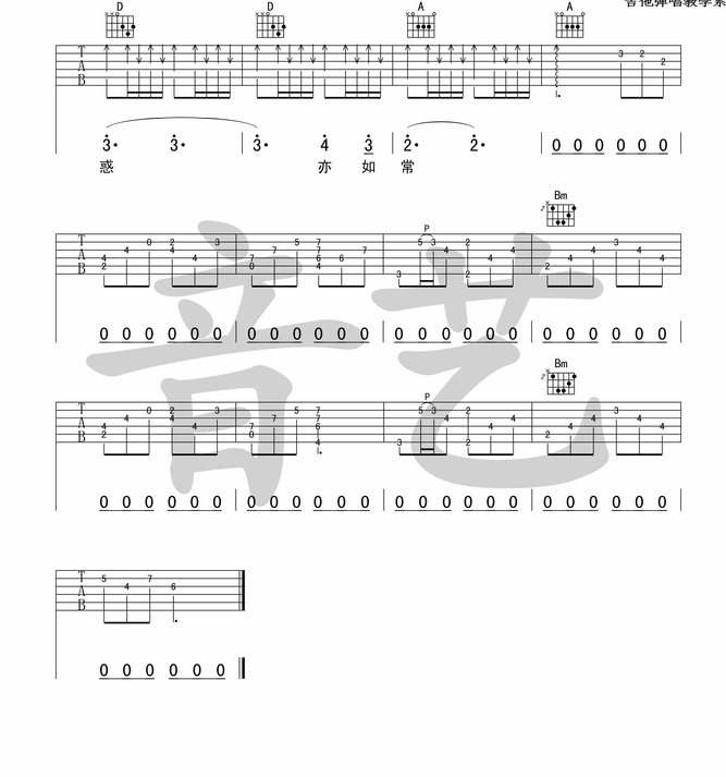 《来信吉他谱》_巫启贤_G调_吉他图片谱4张 图4