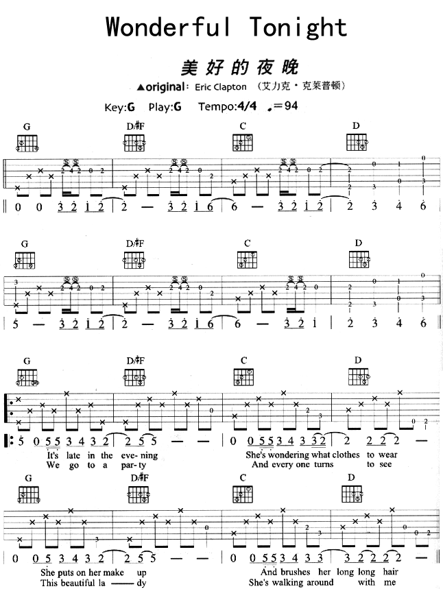 《wonderful tonight吉他谱》_环球群星_吉他图片谱4张 图1