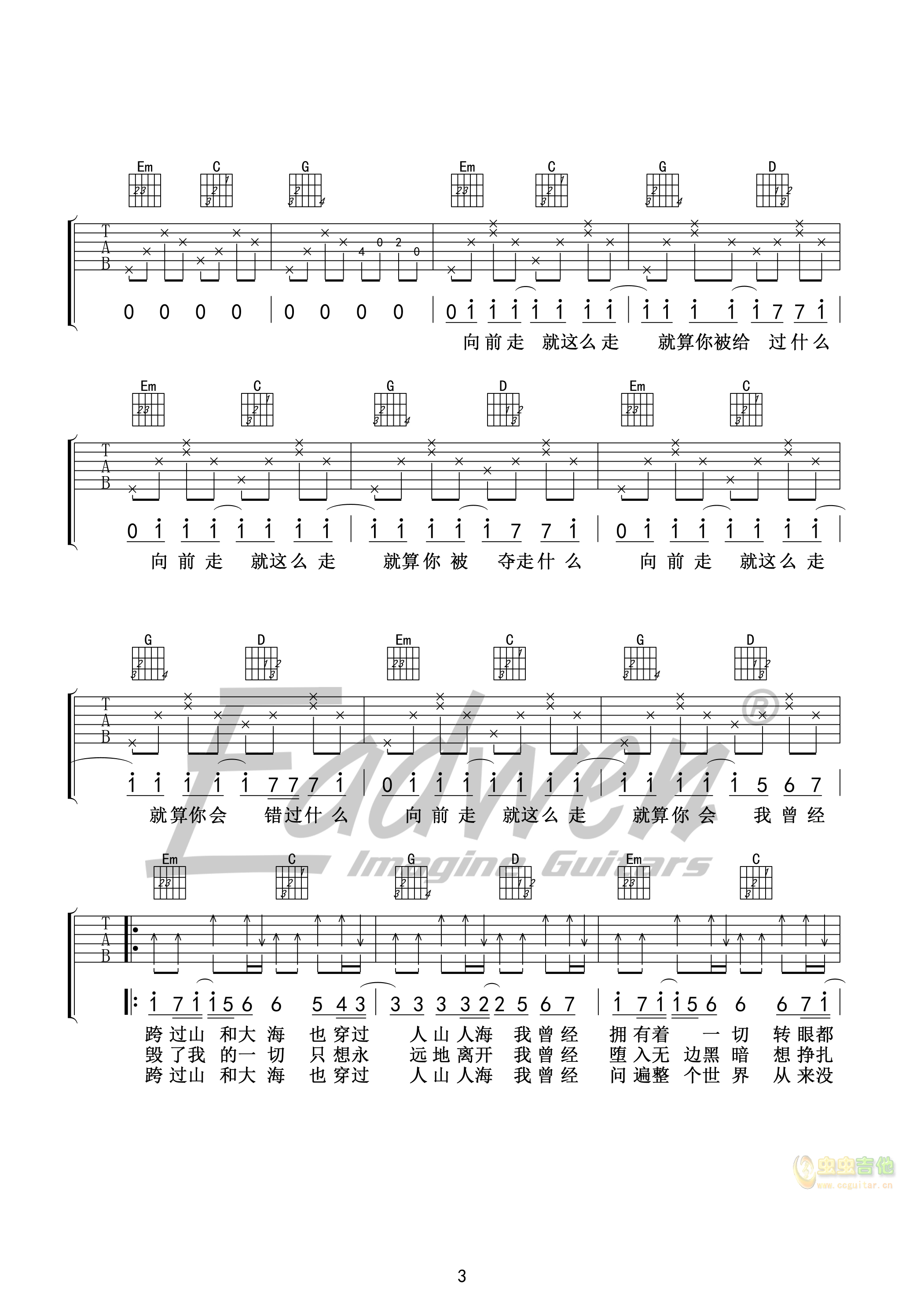 《平凡之路吉他谱》_姚哥_A调_吉他图片谱4张 图3