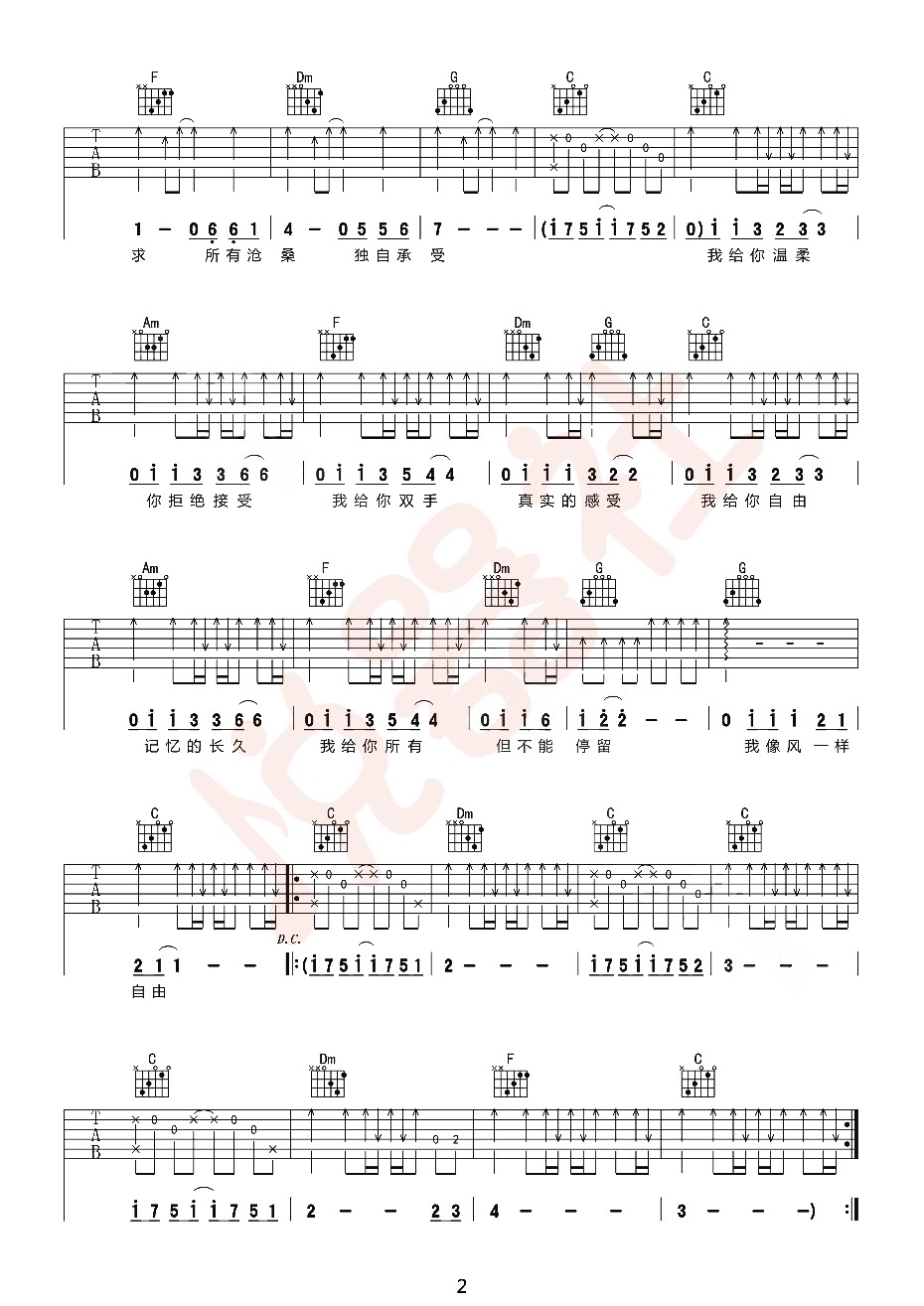 《像风一样自由吉他谱》_许巍_E调_吉他图片谱2张 图2