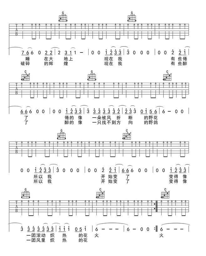《花火吉他谱》_华纳群星_G调_吉他图片谱4张 图2