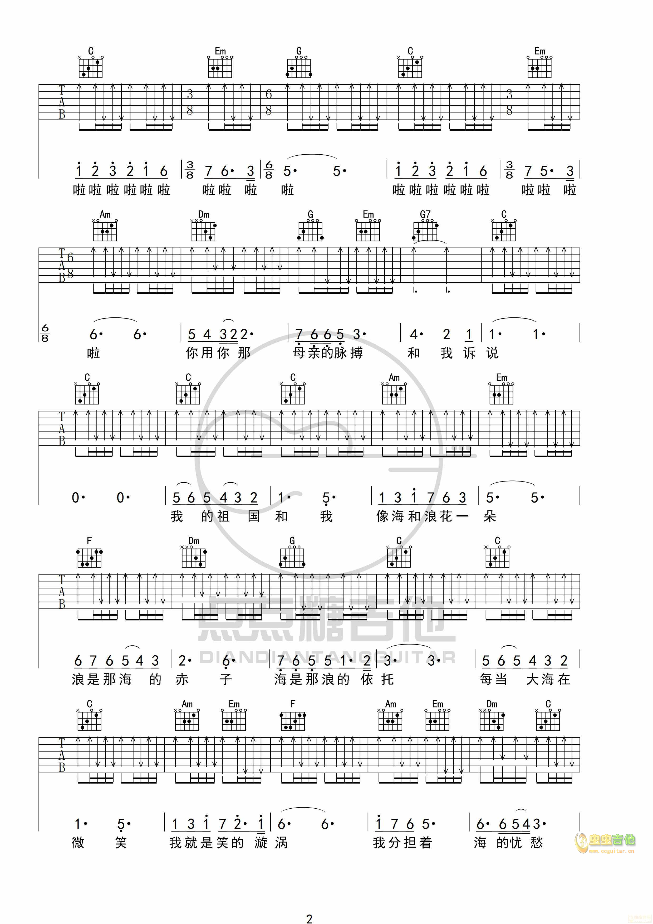 《我和我的祖国吉他谱》_黑鸭子合唱组_吉他图片谱3张 图2