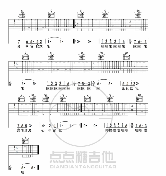 《我和我的祖国吉他谱》_黑鸭子合唱组_吉他图片谱3张 图3