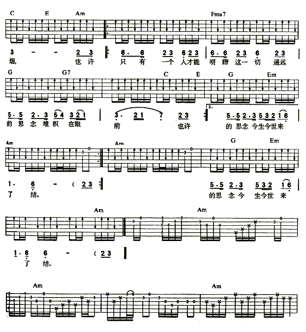 《一世情缘吉他谱》_陈悦_吉他图片谱2张 图2
