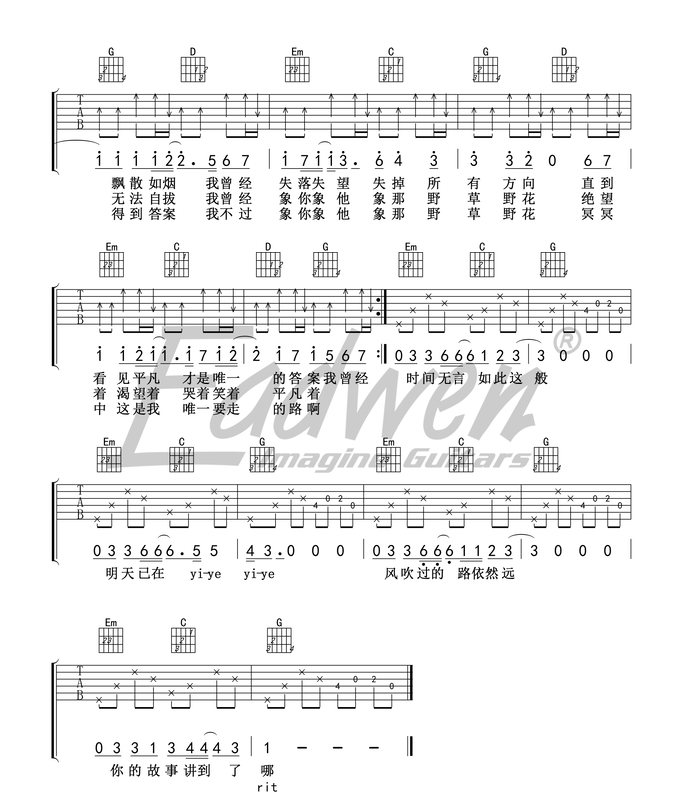 《平凡之路吉他谱》_DJ舞曲_A调_吉他图片谱4张 图4