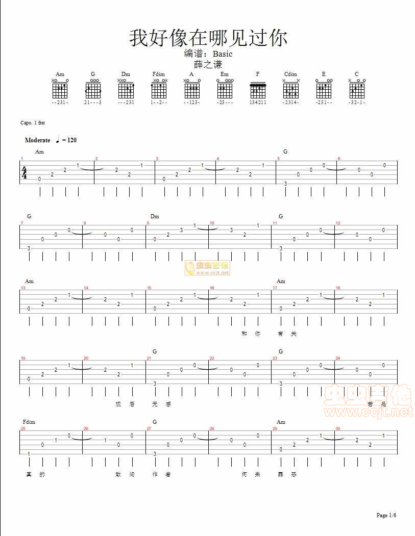 《我好想在哪见过你吉他谱》_薛之谦_吉他图片谱3张 图1