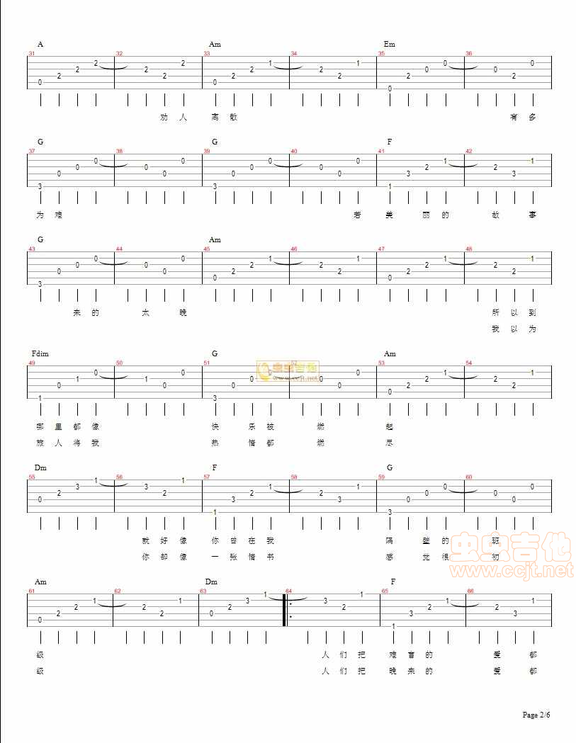 《我好想在哪见过你吉他谱》_薛之谦_吉他图片谱3张 图2