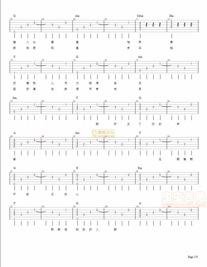 《我好想在哪见过你吉他谱》_薛之谦_吉他图片谱3张 图3