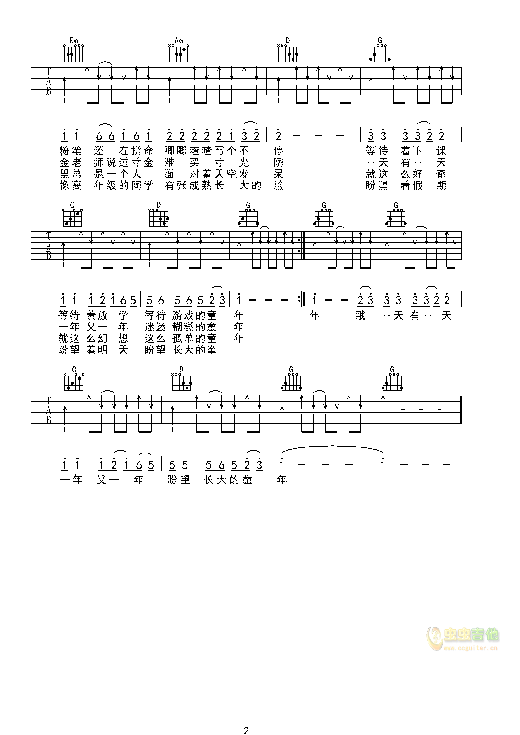 《童年吉他谱》_卓依婷_G调_吉他图片谱2张 图2