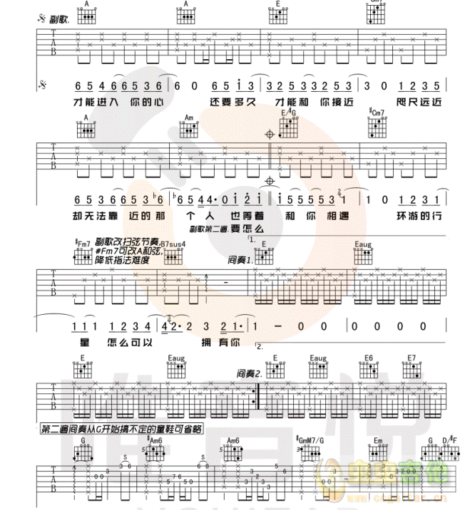 《水星记吉他谱》_郭顶_E调_吉他图片谱3张 图2