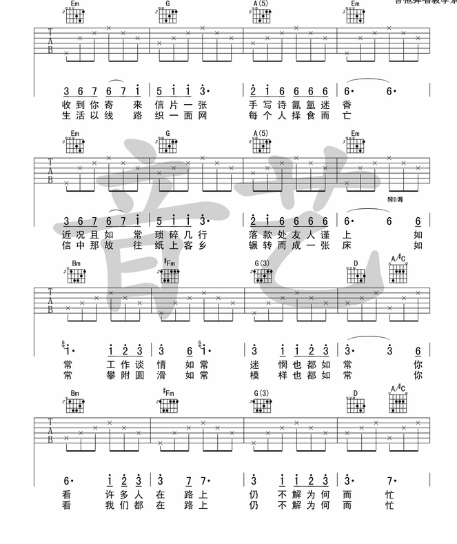 《来信吉他谱》_陈鸿宇_G调_吉他图片谱4张 图2