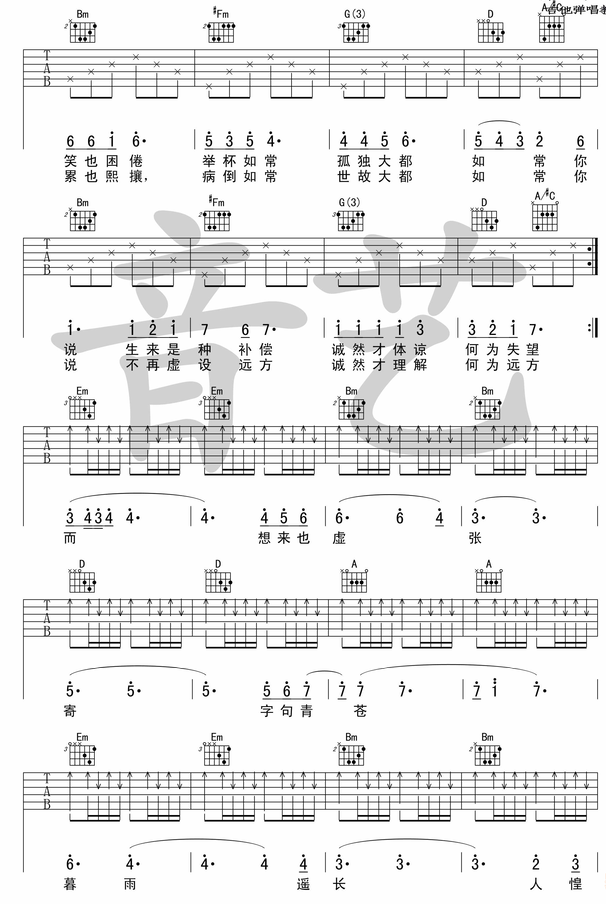《来信吉他谱》_陈鸿宇_G调_吉他图片谱4张 图3