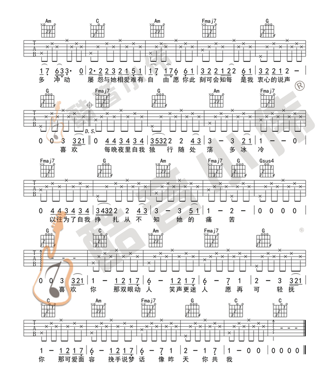 《喜欢你吉他谱》_BEYOND_F调_吉他图片谱2张 图2