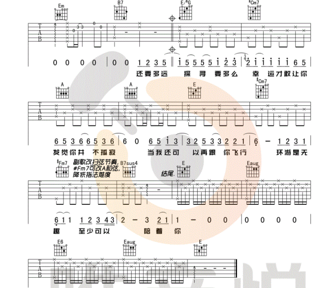 《水星记吉他谱》_郭顶_E调_吉他图片谱3张 图3