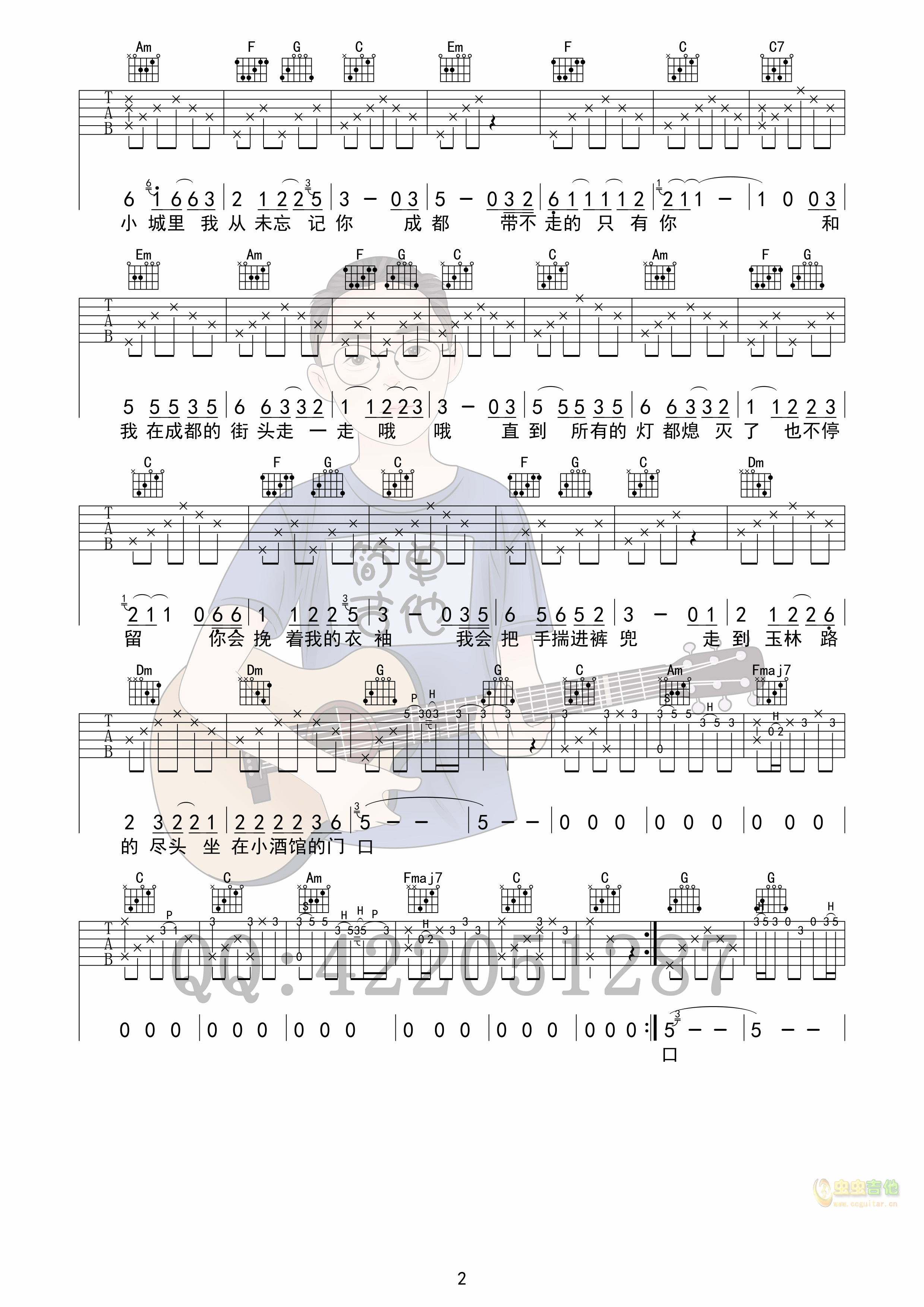 成都趙雷完美c調吉他譜趙雷吉他圖片譜3張