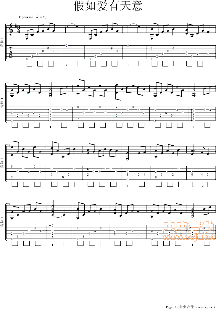 《假如爱有天意吉他谱》_百代群星_吉他图片谱3张 图1