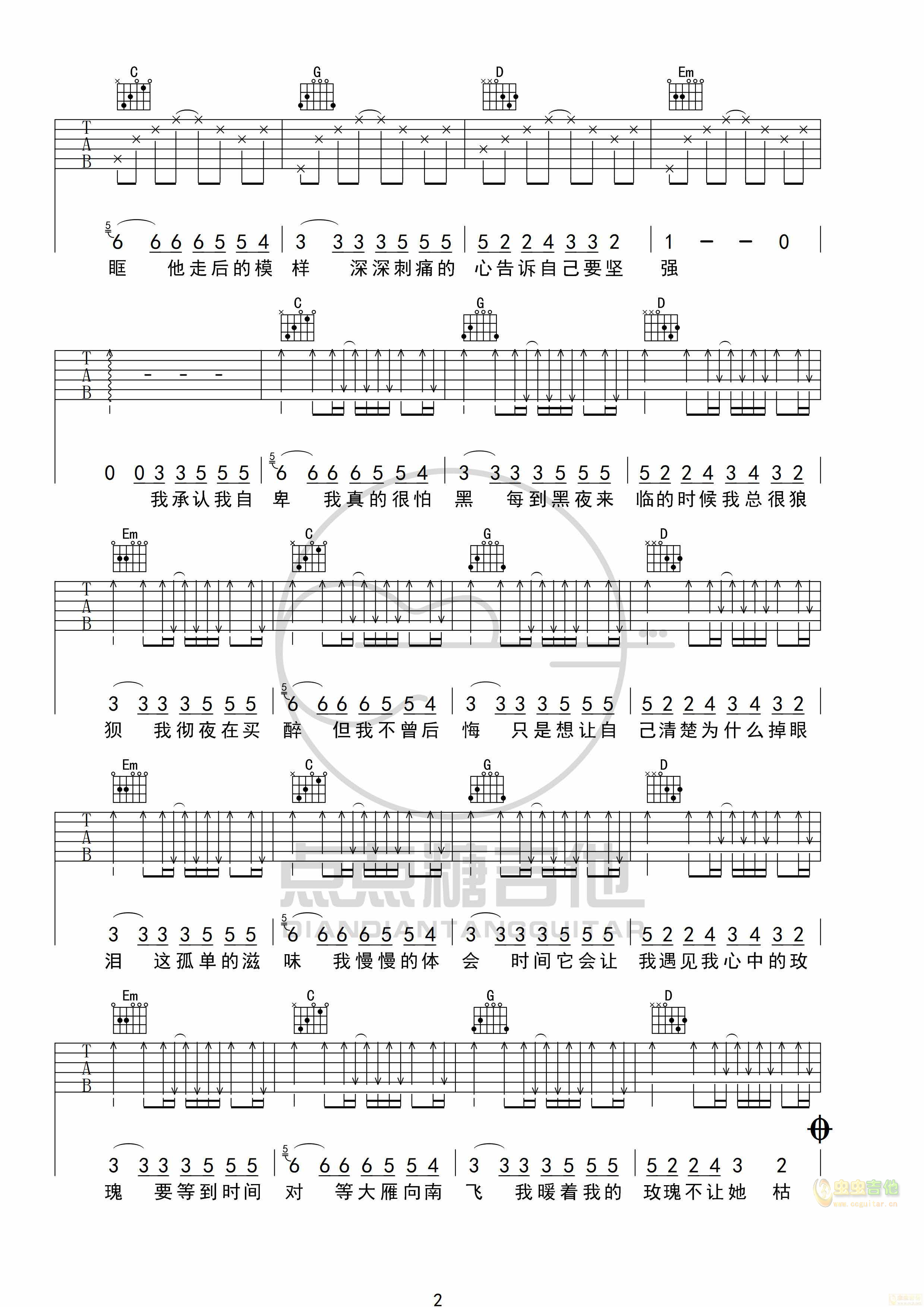 谱孤芳自赏简谱孤芳自赏歌词《孤芳自赏》吉他谱由susanguitar用户