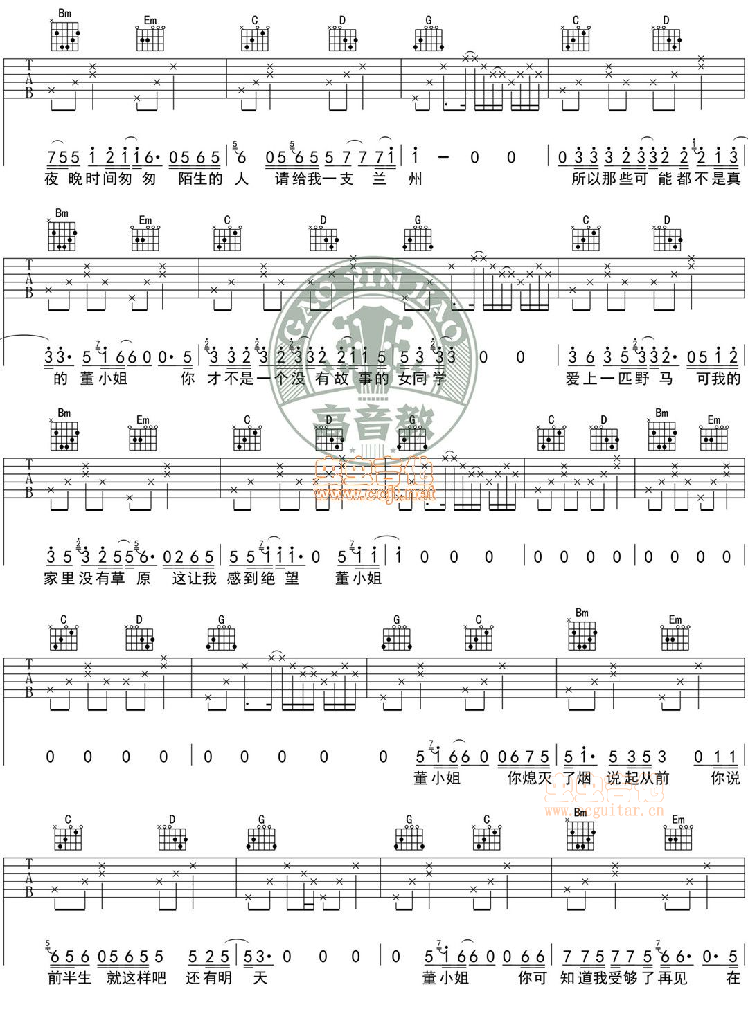 《董小姐吉他谱》_宋冬野_G调_吉他图片谱3张 图2