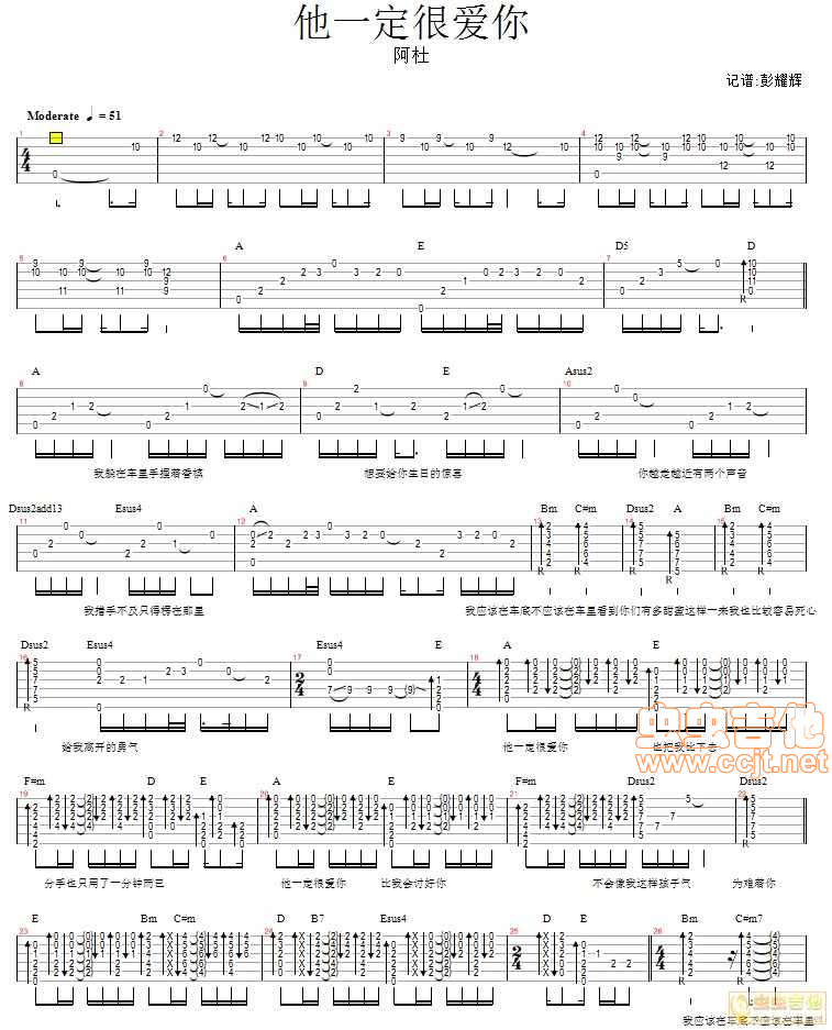 《他一定很爱你吉他谱》_阿杜_吉他图片谱2张 图1