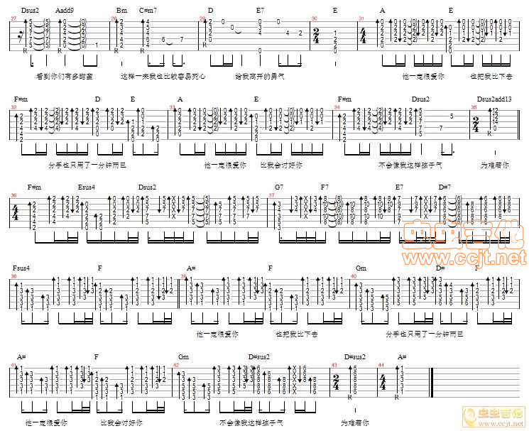 《他一定很爱你吉他谱》_阿杜_吉他图片谱2张 图2