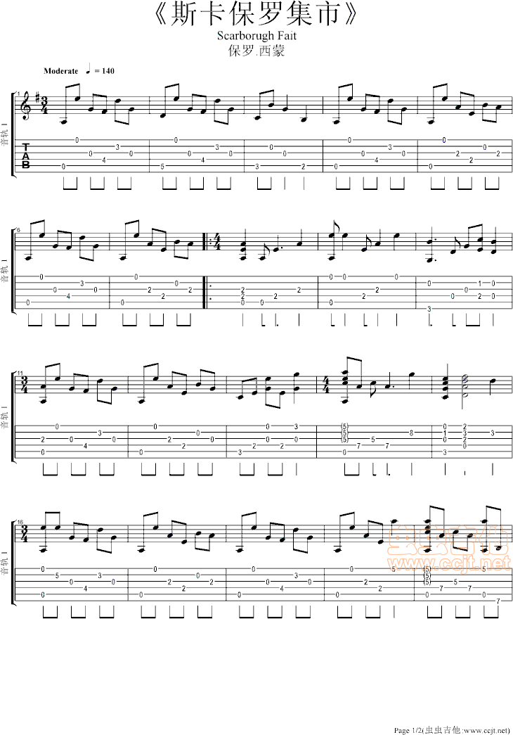 《斯卡保罗集市吉他谱》_刘欣如_吉他图片谱2张 图1