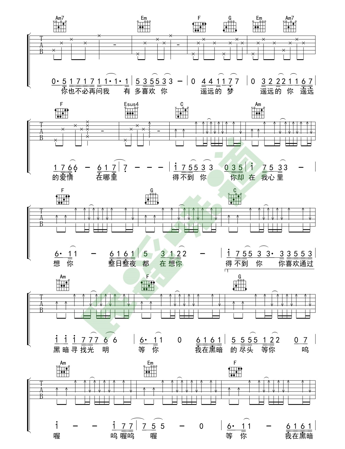 《得不到你吉他谱》_隔壁老樊_吉他图片谱4张 图3