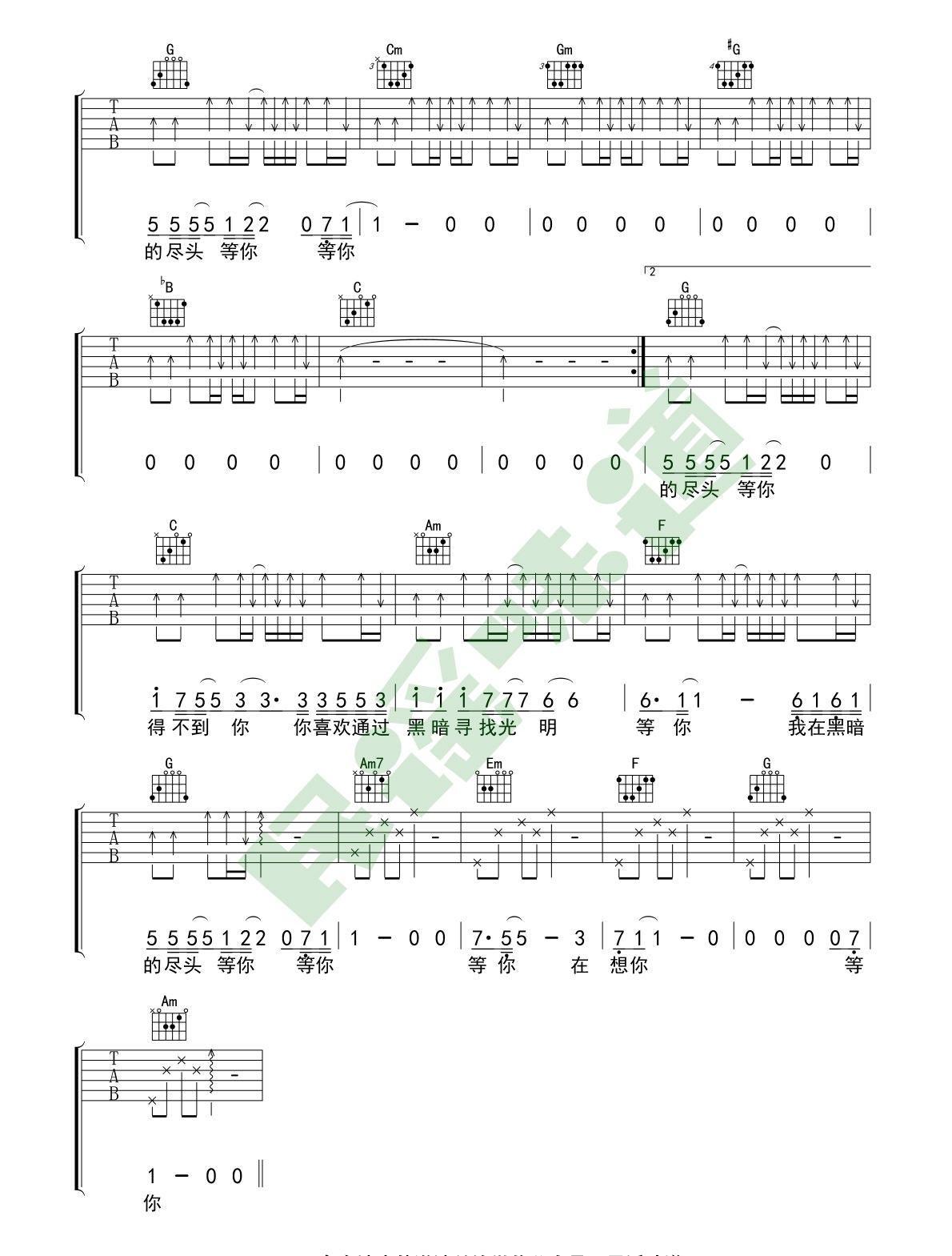 《得不到你吉他谱》_隔壁老樊_吉他图片谱4张 图4