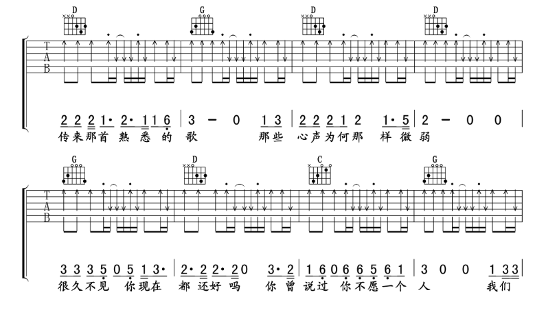 《有没有一首歌会让你想起我吉他谱》_周华健_G调_吉他图片谱7张 图2