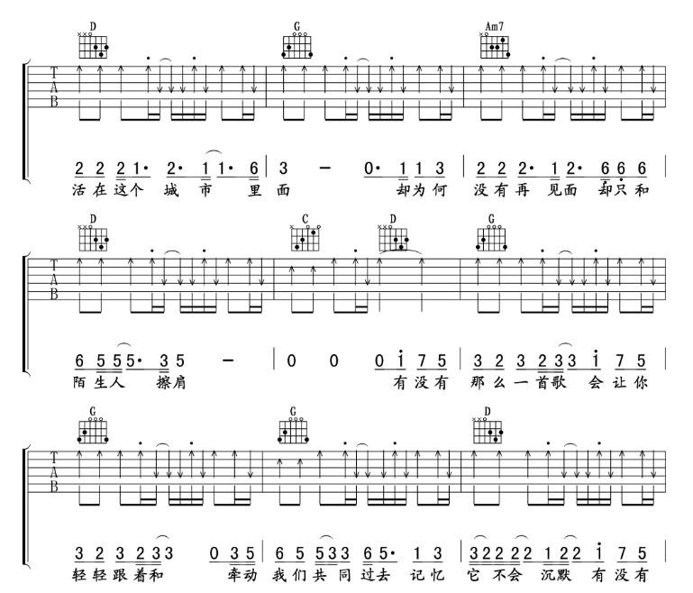 《有没有一首歌会让你想起我吉他谱》_周华健_G调_吉他图片谱7张 图3