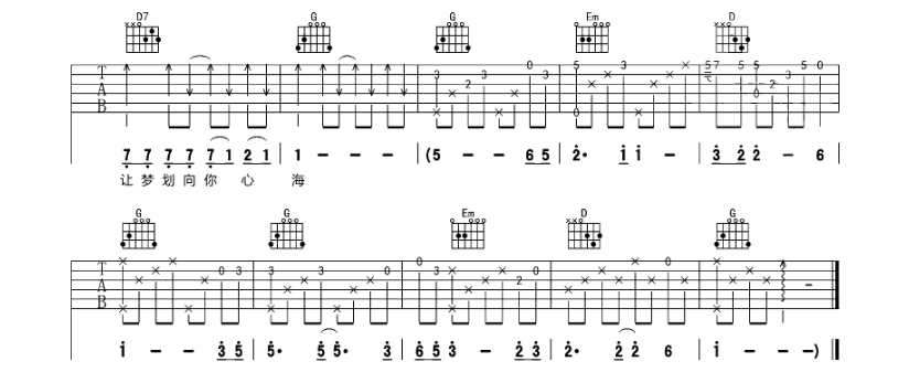 《花心吉他谱》_周华健_G调_吉他图片谱4张 图4
