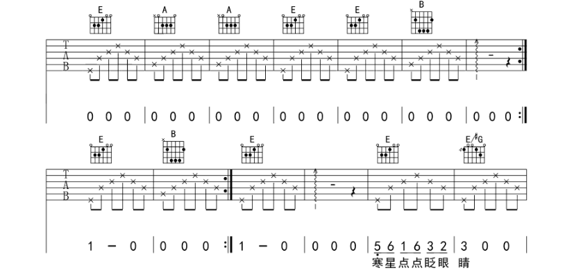 《月亮粑粑吉他谱》_赵雷_吉他图片谱4张 图4