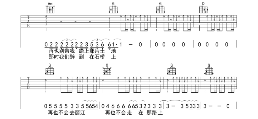 《再也不会去丽江吉他谱》_赵雷_A调_吉他图片谱5张 图2