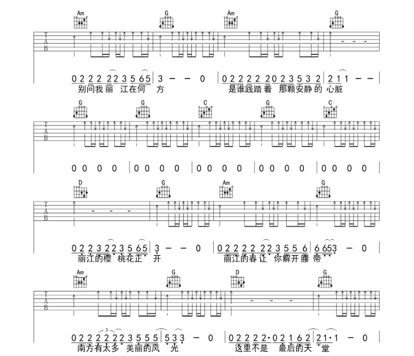 《再也不会去丽江吉他谱》_赵雷_A调_吉他图片谱5张 图3