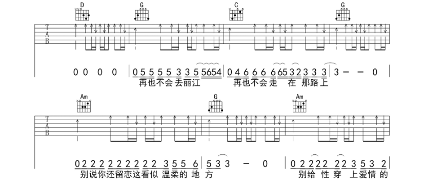 《再也不会去丽江吉他谱》_赵雷_A调_吉他图片谱5张 图4