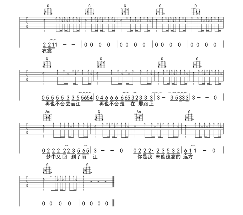 《再也不会去丽江吉他谱》_赵雷_A调_吉他图片谱5张 图5