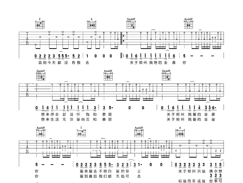 《关于郑州的记忆吉他谱》_李航_A调_吉他图片谱4张 图3